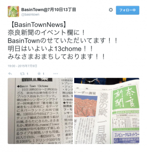 BasinTwittrer/7月9日奈良新聞