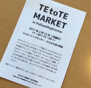 TEtoTE MARKET